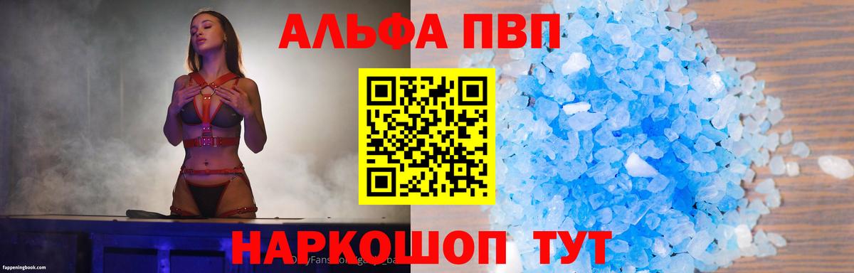 Петрозаводск  APVP  Alpha-PVP кристаллы  Вход с VPN  Alfa_PVP крисы CK 