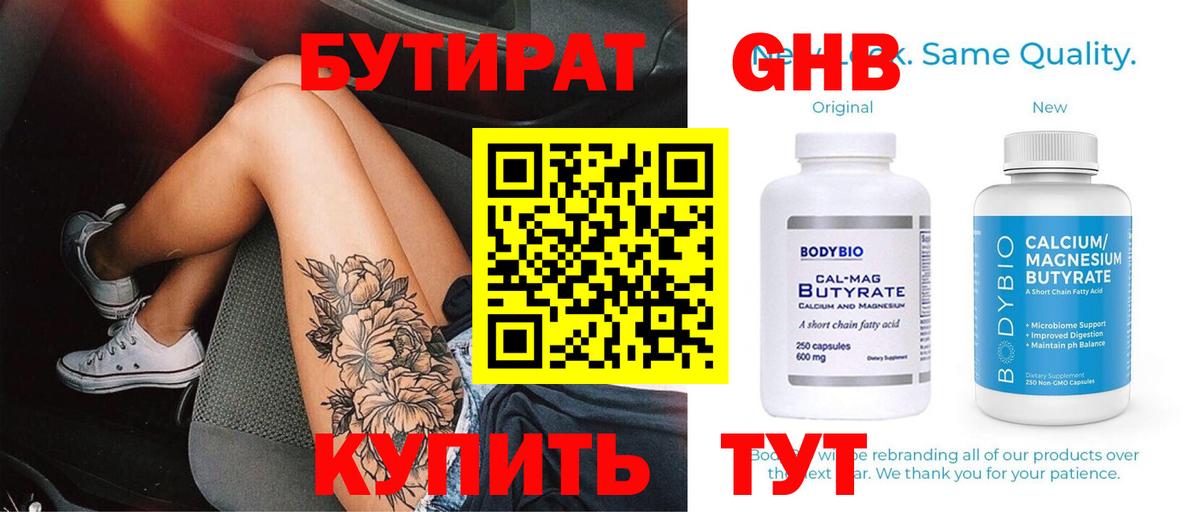 Петрозаводск  Бутират  Вход с VPN  Бутират вода 
