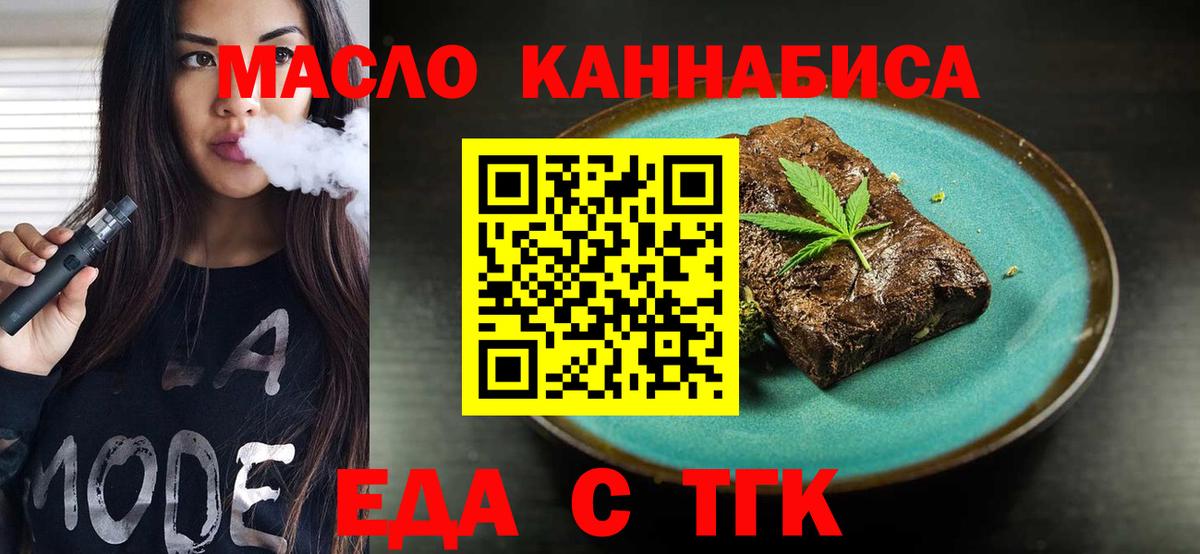 Петрозаводск  Печенье с ТГК конопля  Вход с VPN 