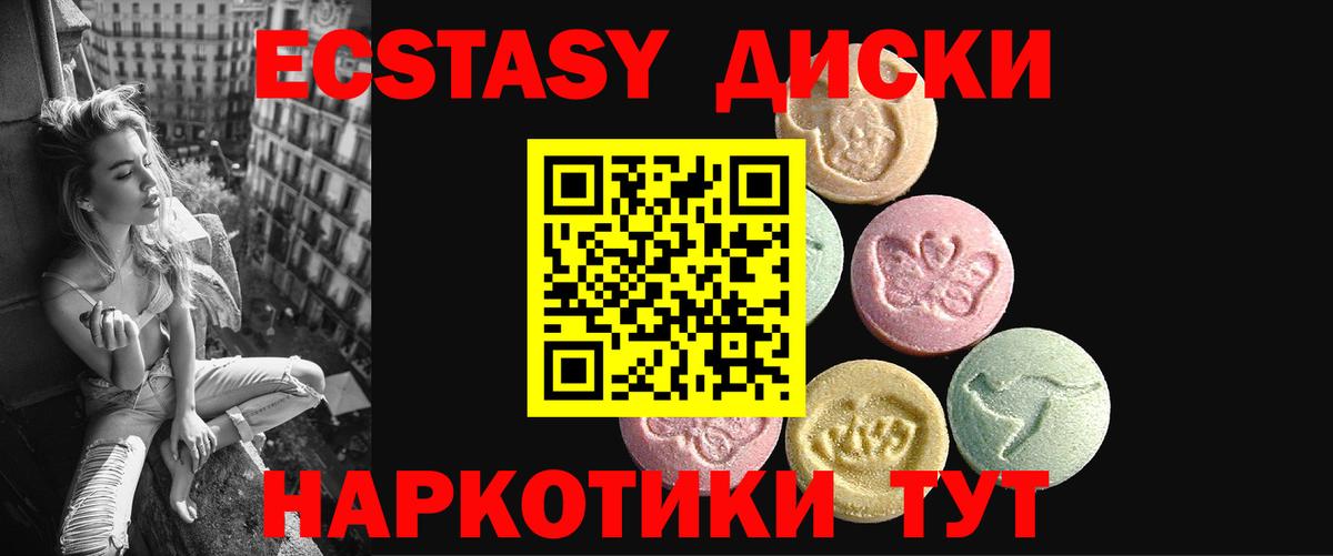 Ecstasy  Ecstasy 99%  Вход с VPN  Петрозаводск 