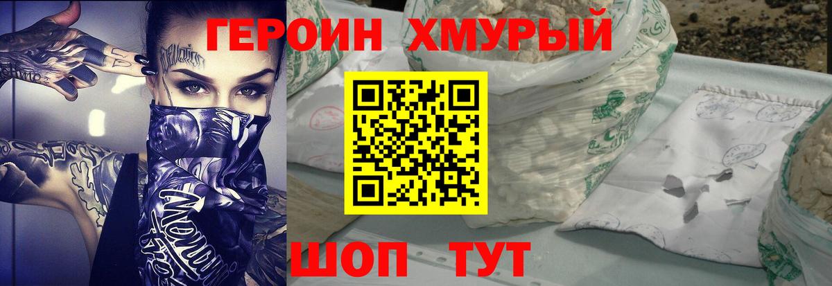 ГЕРОИН афганец Петрозаводск