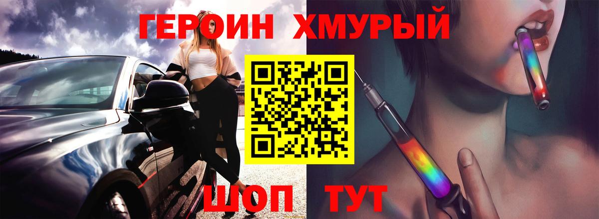 Героин афганец  Вход с VPN  Петрозаводск 