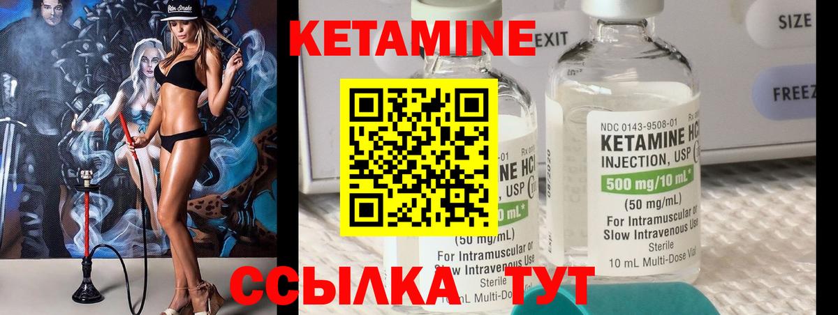 КЕТАМИН ketamine Петрозаводск