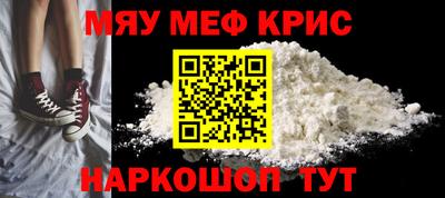 мефедрон Кузнецк