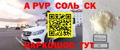 соль курить ск Красноармейск