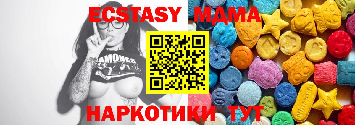 MDMA  MDMA VHQ  MDMA кристаллы  Вход с VPN  Петрозаводск 