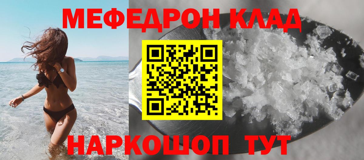 Меф VHQ  Меф  Меф  МЕФ mephedrone  Вход с VPN  Петрозаводск 