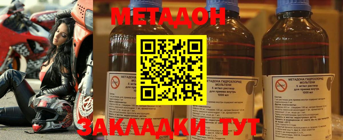 МЕТАДОН methadone    ТОР  МЕТАДОН кристалл  Петрозаводск  Вход с VPN 