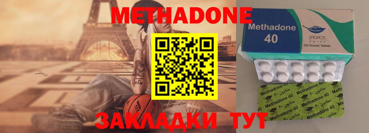 Метадон VHQ Петрозаводск