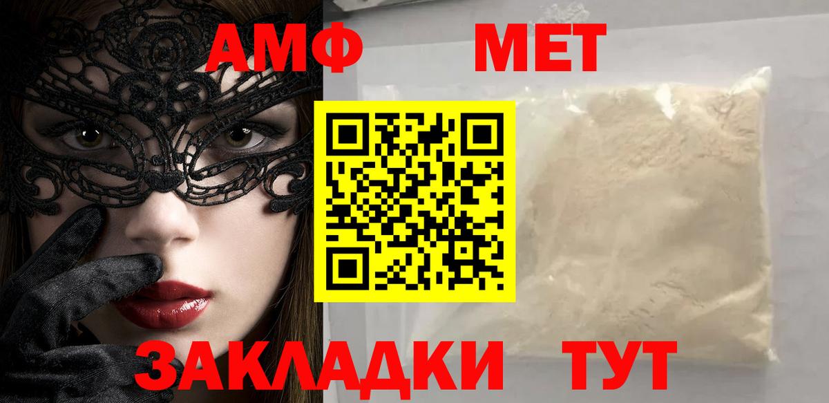 МЕТАМФЕТАМИН Methamphetamine  Вход с VPN  Петрозаводск 