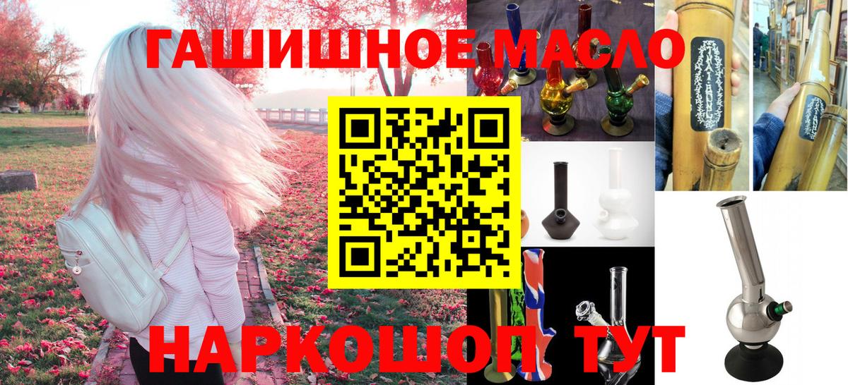 ТГК гашишное масло  ТГК вейп с тгк  Вход с VPN  Петрозаводск 